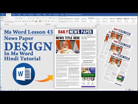 Ms Word Lesson 43 || How To Make News Paper Design in Microsoft Word 2022 Tutorial